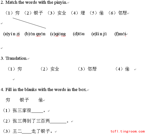 故事】这里没有银子