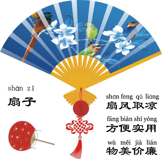 扇子Chinese Fan