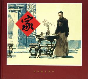 巴金