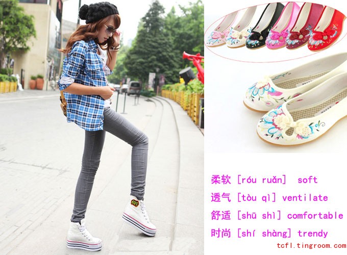 布鞋 Chinese Cloth Shoes