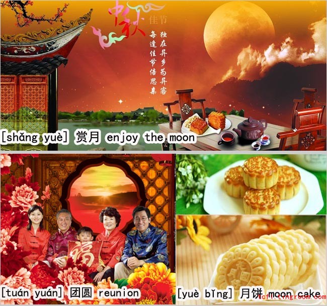 中秋节 Mid-Autumn Festival